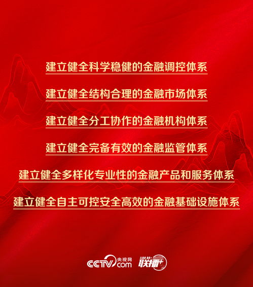开年第一课 总书记擘画网络强国之路，中央网信办全力推进慕平信息建设